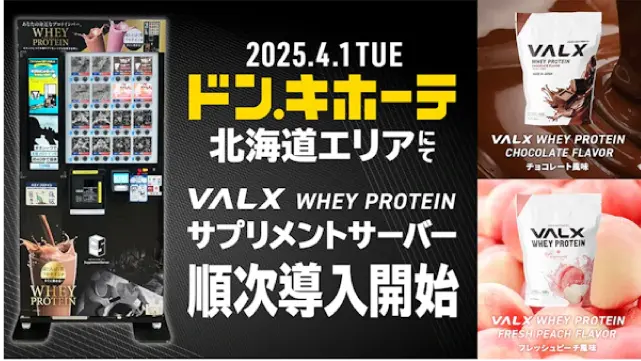 取扱商品