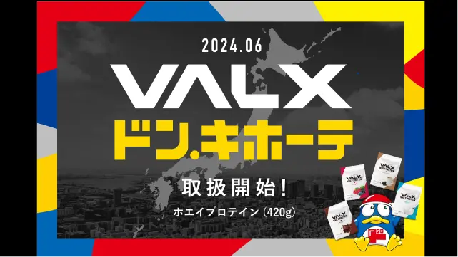 取扱商品